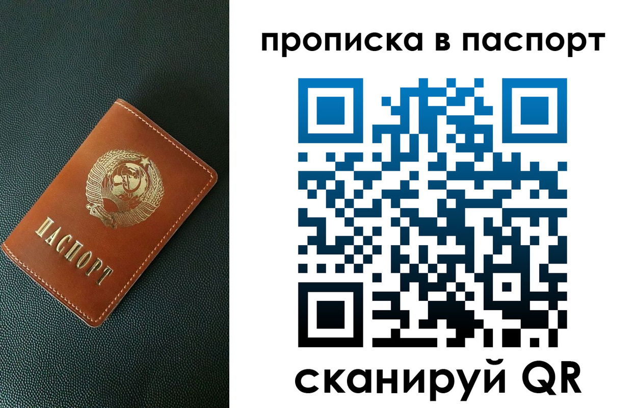 купить прописку в Новомичуринске