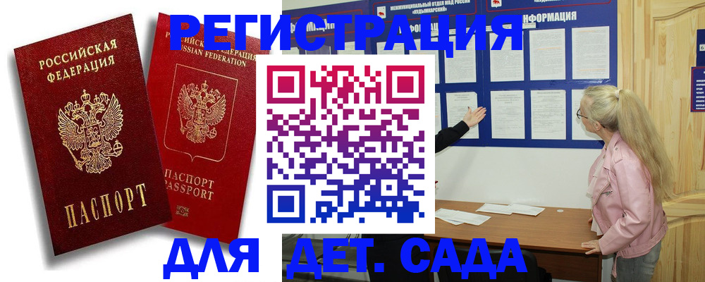 временная регистрация в квартире в Новомичуринске