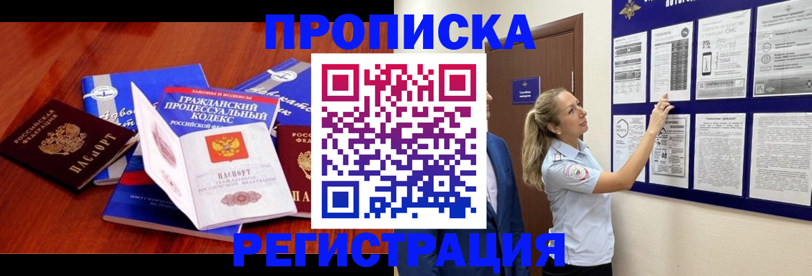 прописка иностранных граждан в Новомичуринске